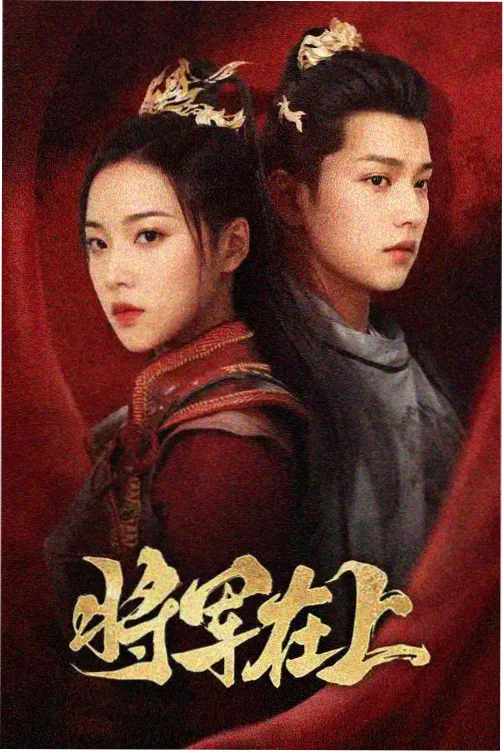 逆流年代 年代剧情剧在线观看