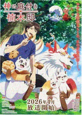 机械纪元 赛博朋克战斗动漫在线观看
